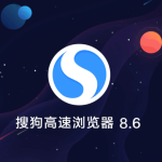 优化搜狗浏览器设置