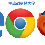 搜狗飞速浏览器
