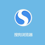 搜狗安全浏览器
