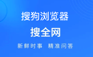 搜狗正版浏览器